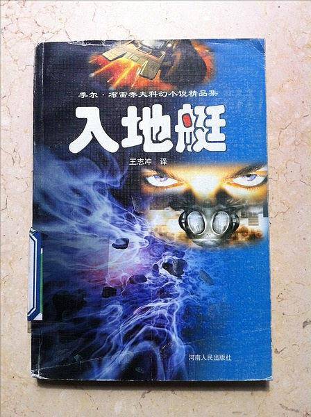 入地艇