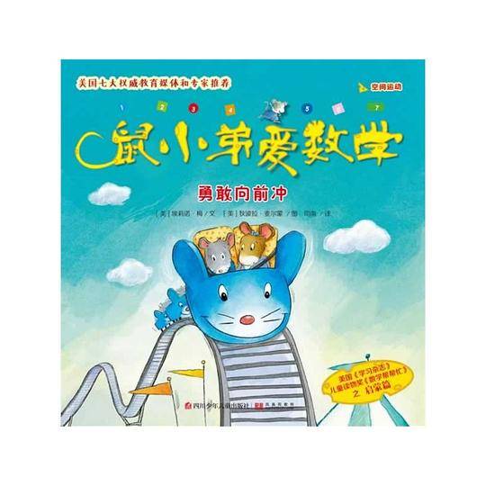 勇敢向前冲