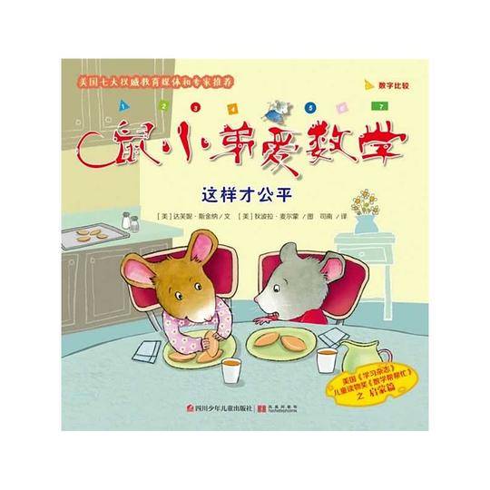 这样才公平