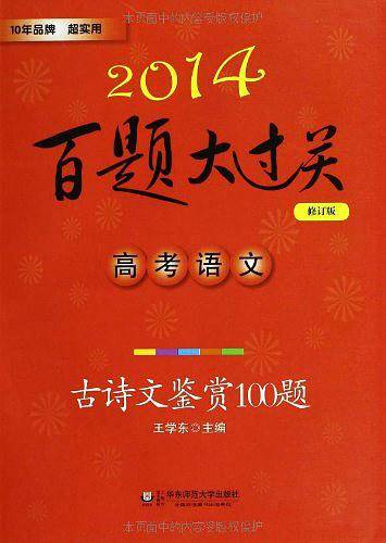 百题大过关