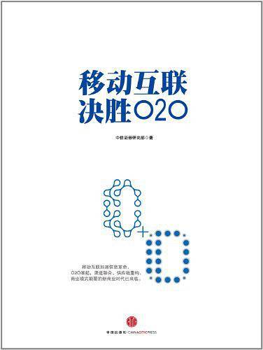 移动互联