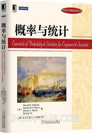 概率与统计