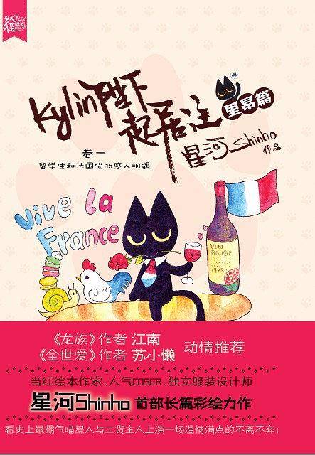 Kylin陛下起居注·里昂篇