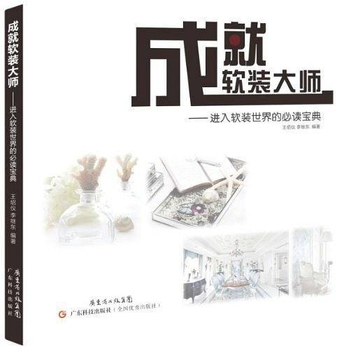 成就软装大师