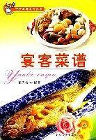 西式面点——快乐家庭系列丛书