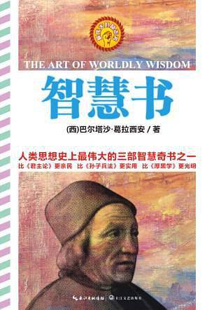 智慧书