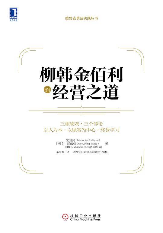 柳韩金佰利的经营之道
