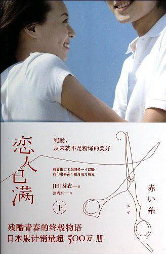 恋人已满