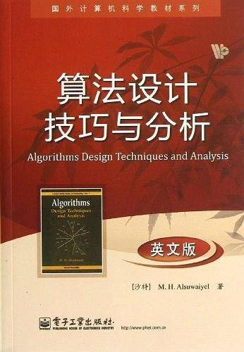 算法设计技巧与分析