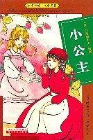 《少年必读文学名著》（全十二册）