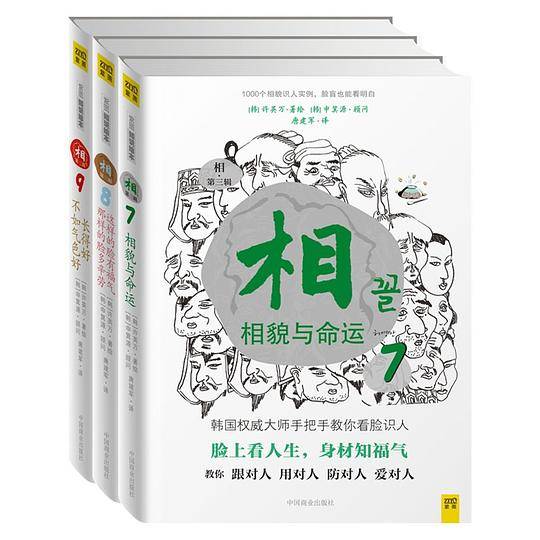 相（第三辑）
