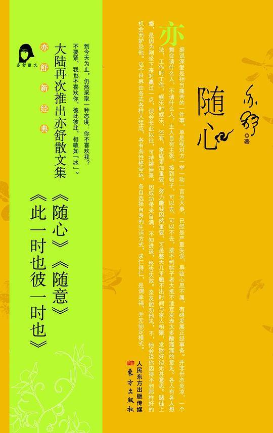 随心