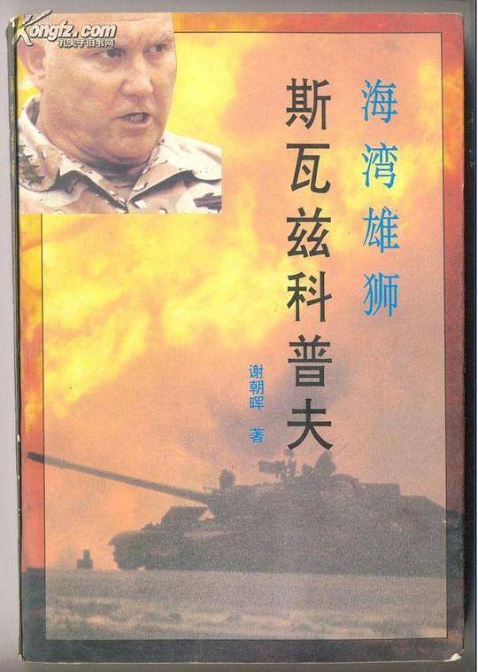 海湾雄狮