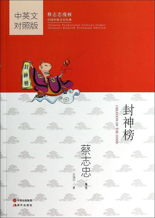 封神榜全新上市！）