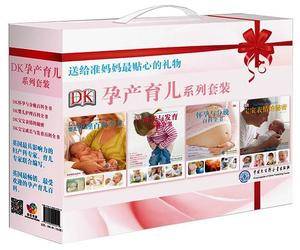 DK孕产育儿系列套装(全4册)