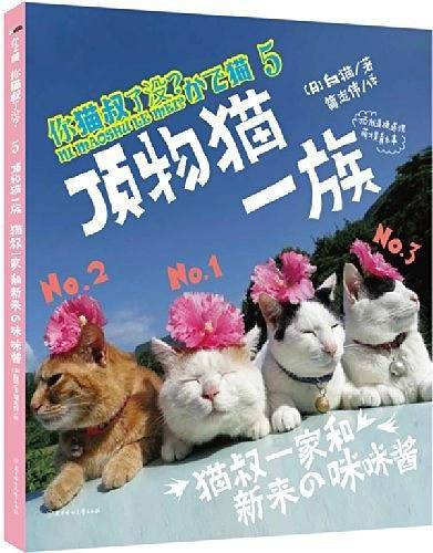 你猫叔了没？.5
