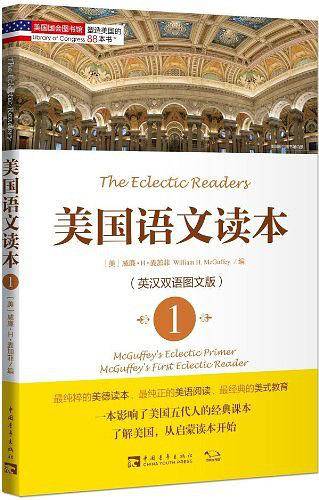 塑造美国的88本书