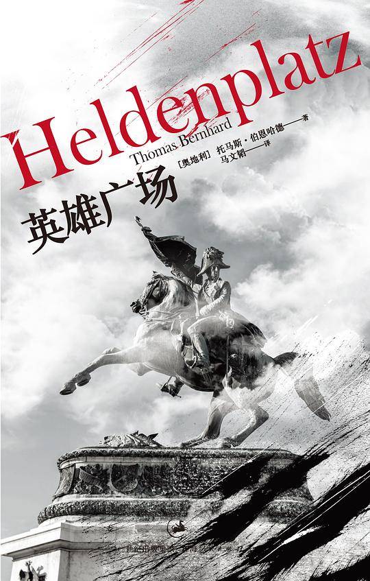 英雄广场