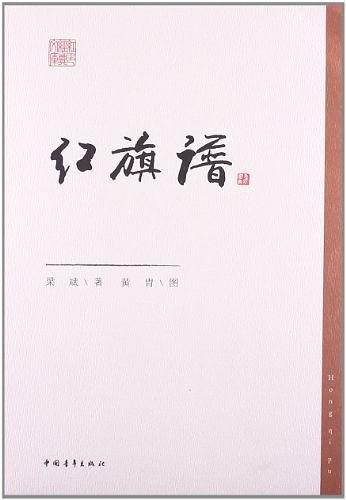 红旗谱