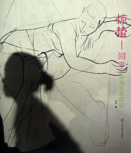 惊蛰