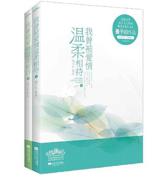 我曾被爱情温柔相待