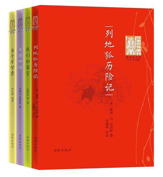 儿童世界丛刊
