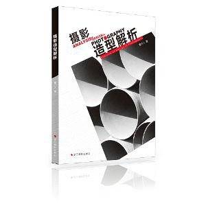摄影造型解析