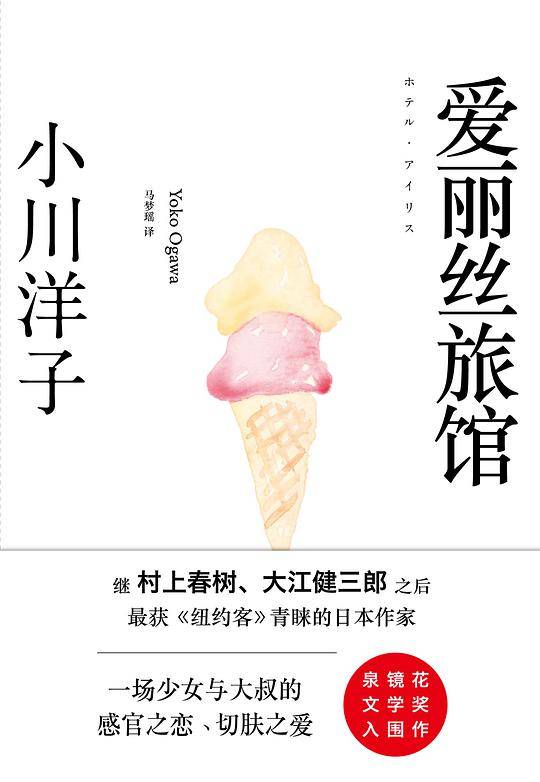 爱丽丝旅馆