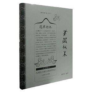 花草竹木