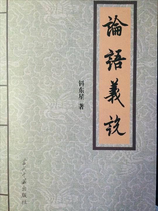 睢县方言志