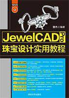 JewelCAD Pro珠宝设计实用教程