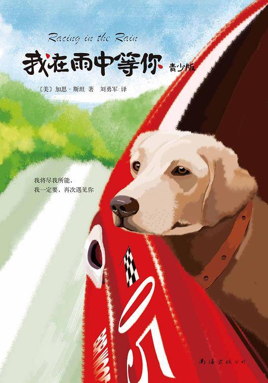我在雨中等你