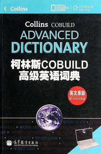 柯林斯COBUILD高级英语词典