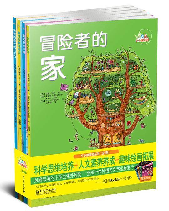小小建筑师
