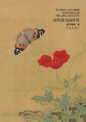 清代花鸟画珍赏