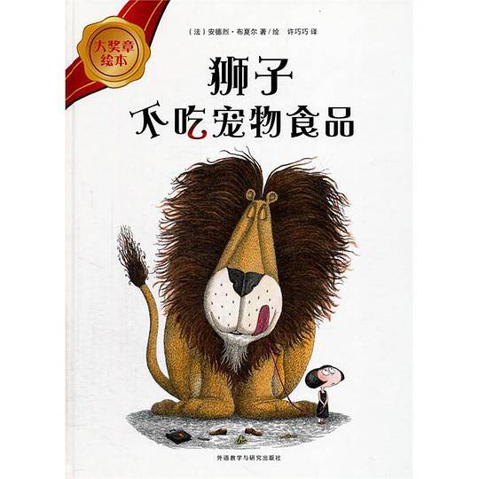 狮子不吃宠物食品