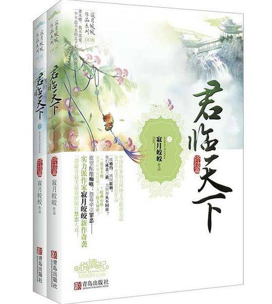 君临天下