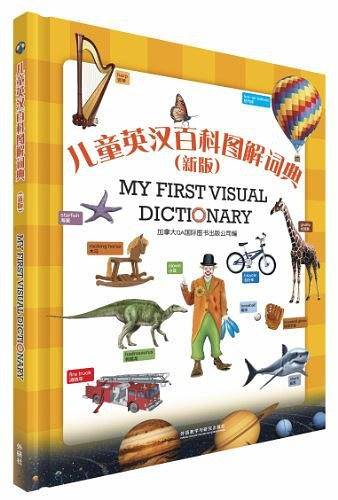 儿童英汉百科图解词典