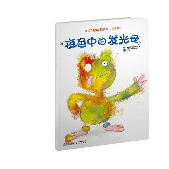 夜色中的发光怪