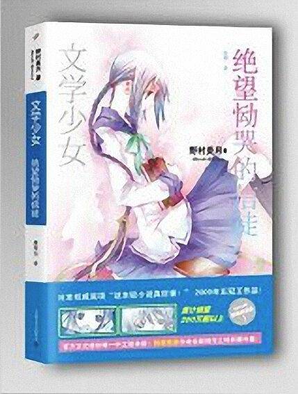 绝望恸哭的信徒