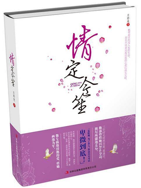 情定今笙
