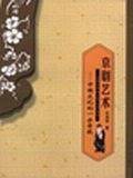 京剧艺术