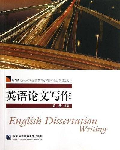 英语论文写作