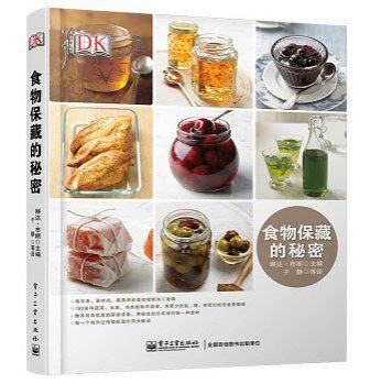 食物保藏的秘密