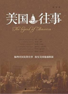 美国往事