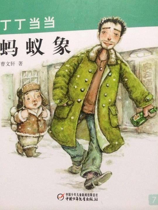 蚂蚁象