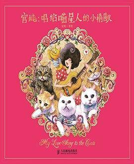 猫咪绘献给最爱的喵星人，用绘画记录宠物喵猫的温馨瞬间！