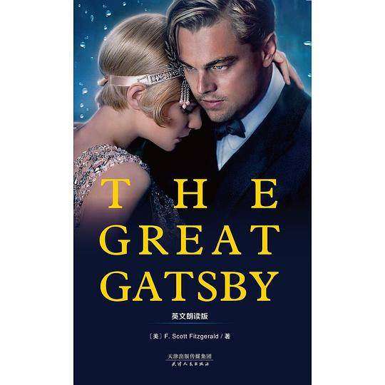 THE GREAT GATSBY：了不起的盖茨比