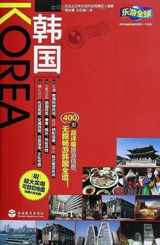 韩国