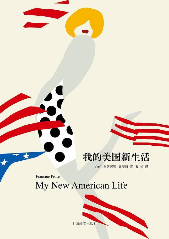 我的美国新生活